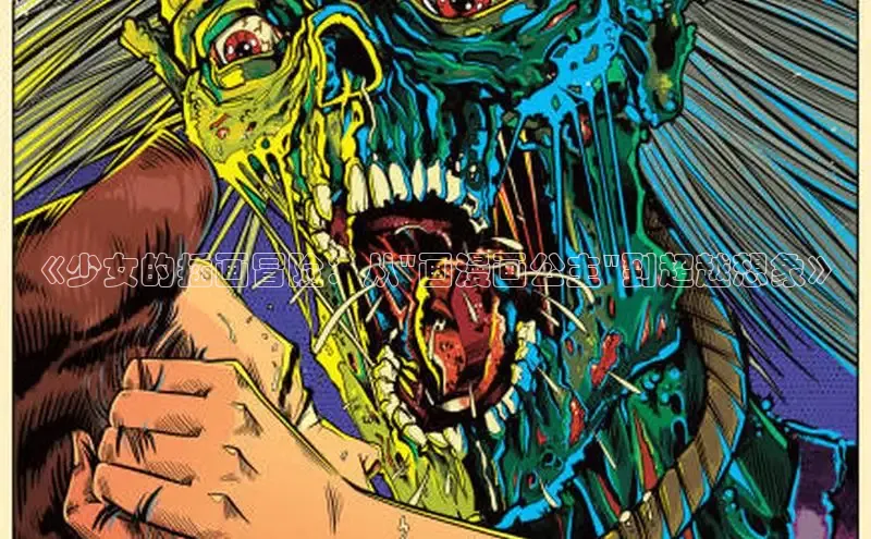 漫漫漫画免费漫画