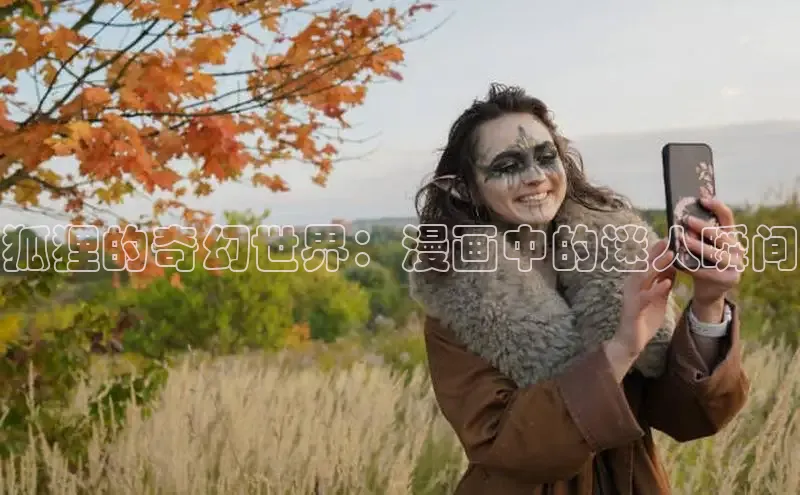 漫漫漫画免费漫画