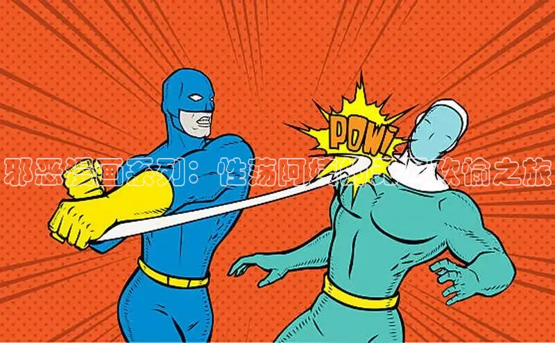 漫漫漫画app官方下载