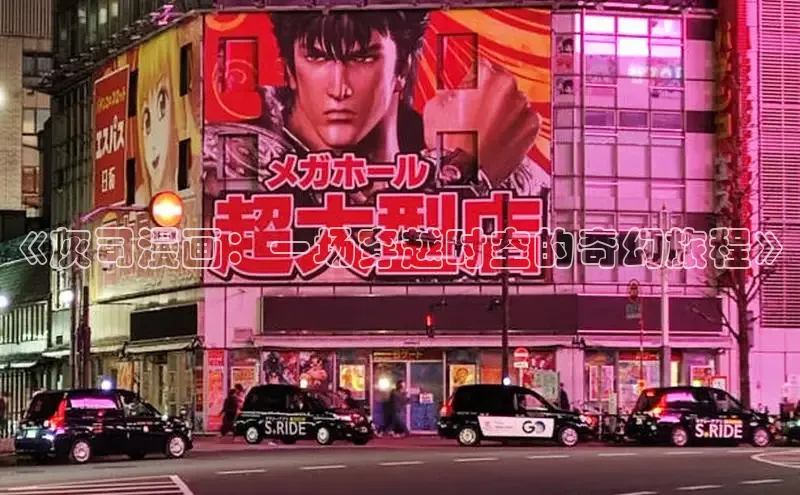 漫漫漫画免费漫画