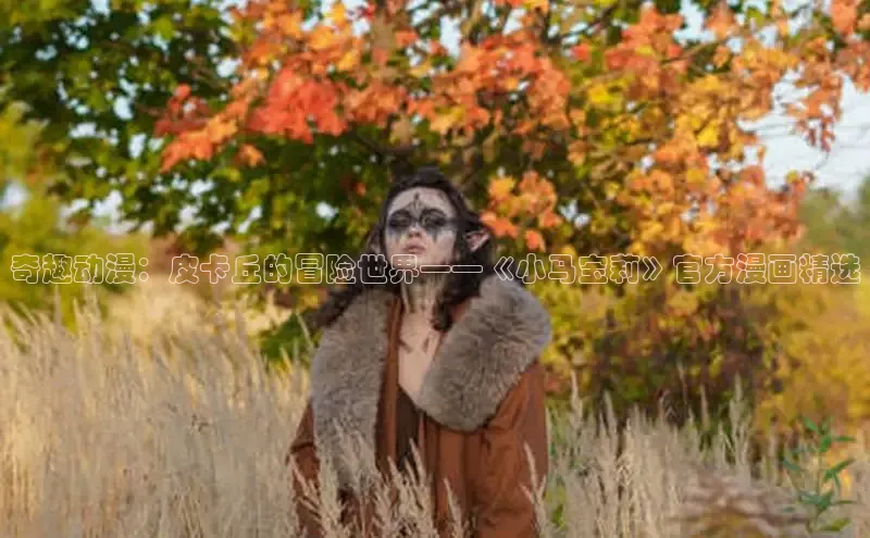 漫漫漫画在线观看免费版完整