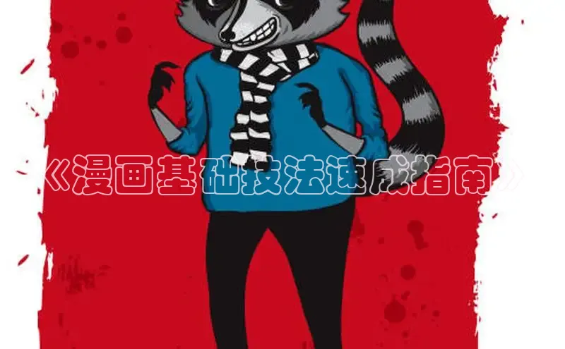 漫漫漫画app官方下载