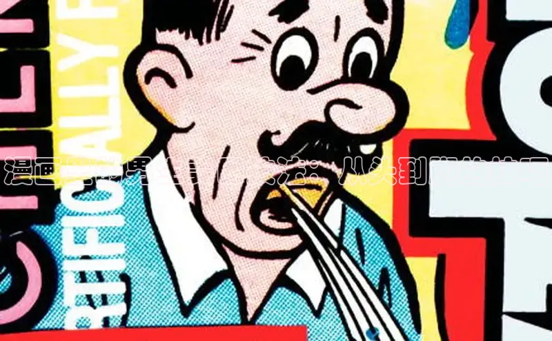 漫漫漫画app官方下载